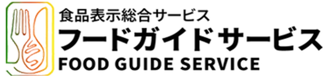 株式会社フードガイドサービス ロゴ